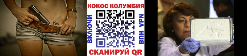 Cocaine Эквадор Чебоксары