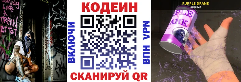 мега ТОР  Чебоксары  Кодеиновый сироп Lean напиток Lean (лин) 