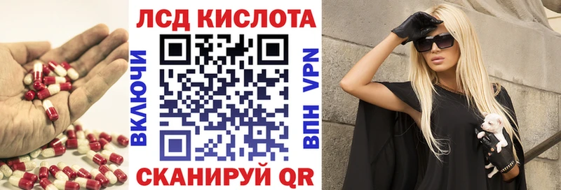 ЛСД экстази кислота  купить   Чебоксары 
