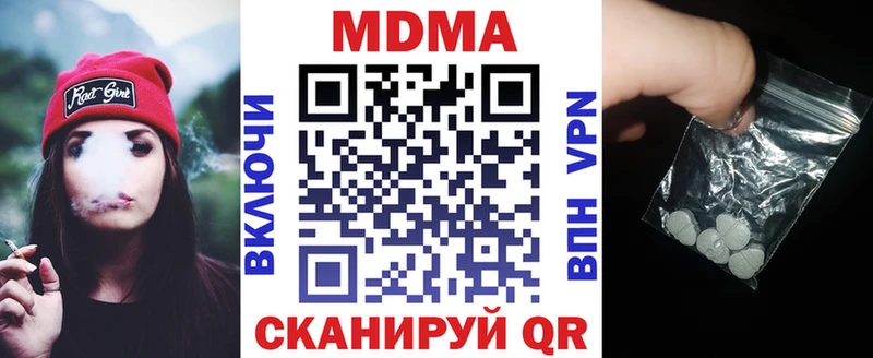 МДМА кристаллы  Чебоксары 