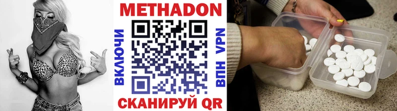 Метадон кристалл  Чебоксары 